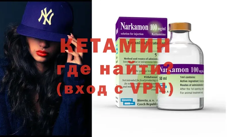 КЕТАМИН VHQ  Игарка 